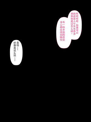 [裏ドラ満貫] 文字通り！何でもシてくれるお手伝いさん [嗷呜个人汉化]_065