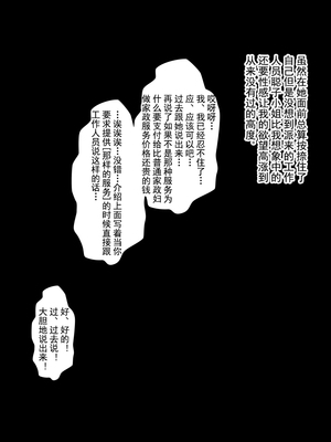 [裏ドラ満貫] 文字通り！何でもシてくれるお手伝いさん [嗷呜个人汉化]_011
