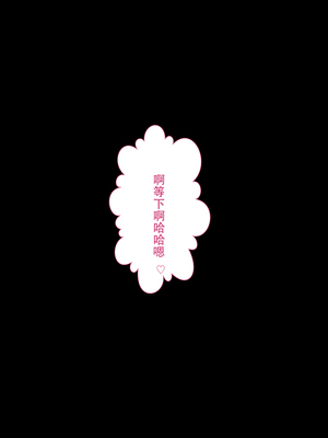 [裏ドラ満貫] 文字通り！何でもシてくれるお手伝いさん [嗷呜个人汉化]_088