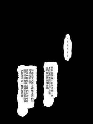 [裏ドラ満貫] 文字通り！何でもシてくれるお手伝いさん [嗷呜个人汉化]_067