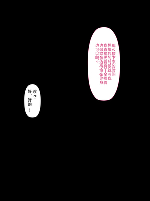 [裏ドラ満貫] 文字通り！何でもシてくれるお手伝いさん [嗷呜个人汉化]_064