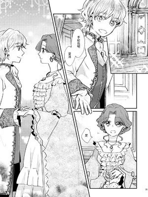 [グズノロ。 (ありしろいちや)] 少年王と年上王妃 past days [中国翻訳]_36