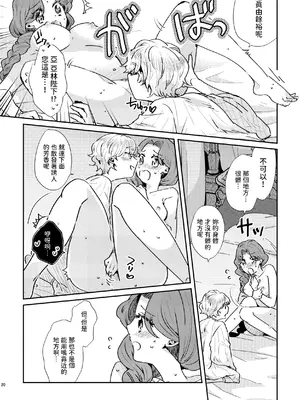 [グズノロ。 (ありしろいちや)] 少年王と年上王妃 past days [中国翻訳]_21
