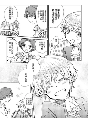 [グズノロ。 (ありしろいちや)] 少年王と年上王妃 past days [中国翻訳]_14