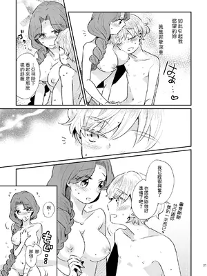 [グズノロ。 (ありしろいちや)] 少年王と年上王妃 past days [中国翻訳]_28