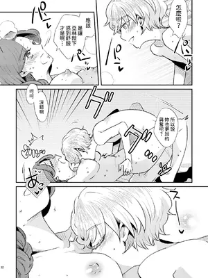 [グズノロ。 (ありしろいちや)] 少年王と年上王妃 past days [中国翻訳]_33