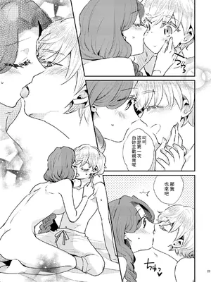 [グズノロ。 (ありしろいちや)] 少年王と年上王妃 past days [中国翻訳]_24