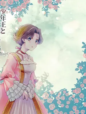 [グズノロ。 (ありしろいちや)] 少年王と年上王妃 past days [中国翻訳]_48