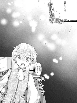 [グズノロ。 (ありしろいちや)] 少年王と年上王妃 past days [中国翻訳]_03