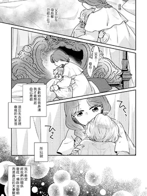 [グズノロ。 (ありしろいちや)] 少年王と年上王妃 past days [中国翻訳]_08