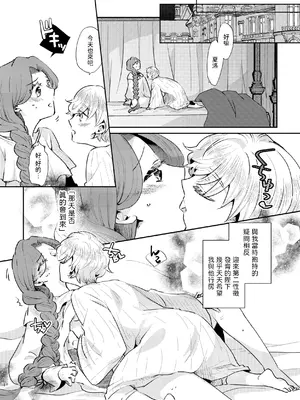 [グズノロ。 (ありしろいちや)] 少年王と年上王妃 past days [中国翻訳]_19