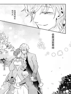 [グズノロ。 (ありしろいちや)] 少年王と年上王妃 past days [中国翻訳]_44