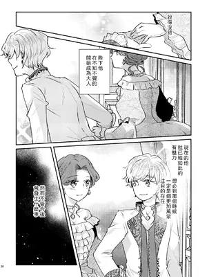 [グズノロ。 (ありしろいちや)] 少年王と年上王妃 past days [中国翻訳]_39