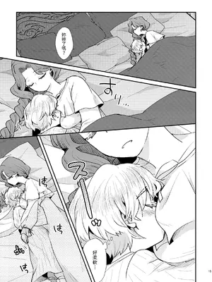 [グズノロ。 (ありしろいちや)] 少年王と年上王妃 past days [中国翻訳]_16