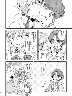 [グズノロ。 (ありしろいちや)] 少年王と年上王妃 past days [中国翻訳]_37