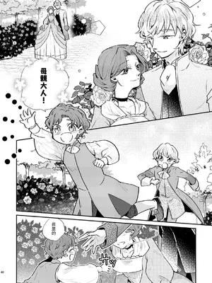 [グズノロ。 (ありしろいちや)] 少年王と年上王妃 past days [中国翻訳]_41