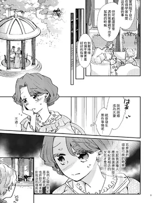 [グズノロ。 (ありしろいちや)] 少年王と年上王妃 past days [中国翻訳]_10