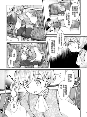 [グズノロ。 (ありしろいちや)] 少年王と年上王妃 past days [中国翻訳]_04