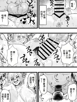 [カブト3号 (アデシ)] 隣の底なし性欲の人妻さん｜隔壁的欲望無底洞的人妻小姐  [中国翻訳]_14