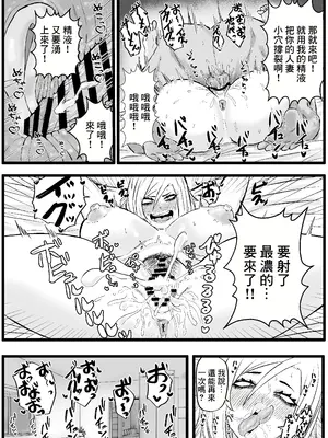 [カブト3号 (アデシ)] 隣の底なし性欲の人妻さん｜隔壁的欲望無底洞的人妻小姐  [中国翻訳]_28