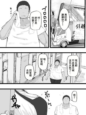 [カブト3号 (アデシ)] 隣の底なし性欲の人妻さん｜隔壁的欲望無底洞的人妻小姐  [中国翻訳]_02