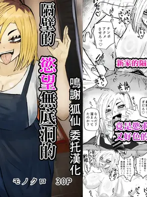 [カブト3号 (アデシ)] 隣の底なし性欲の人妻さん｜隔壁的欲望無底洞的人妻小姐  [中国翻訳]