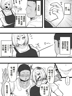 [カブト3号 (アデシ)] 隣の底なし性欲の人妻さん｜隔壁的欲望無底洞的人妻小姐  [中国翻訳]_05