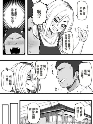[カブト3号 (アデシ)] 隣の底なし性欲の人妻さん｜隔壁的欲望無底洞的人妻小姐  [中国翻訳]_06