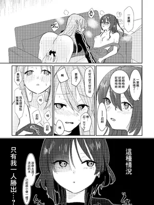 [塩屋町curry (塩屋こるり)] 我慢できない (ぼっち・ざ・ろっく!) [中国翻訳] [DL版]_12