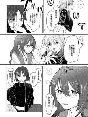 [塩屋町curry (塩屋こるり)] 我慢できない (ぼっち・ざ・ろっく!) [中国翻訳] [DL版]_08