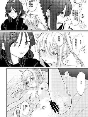 [塩屋町curry (塩屋こるり)] 我慢できない (ぼっち・ざ・ろっく!) [中国翻訳] [DL版]_13