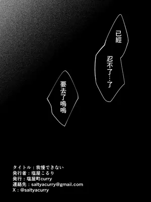 [塩屋町curry (塩屋こるり)] 我慢できない (ぼっち・ざ・ろっく!) [中国翻訳] [DL版]_19