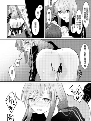 [塩屋町curry (塩屋こるり)] 我慢できない (ぼっち・ざ・ろっく!) [中国翻訳] [DL版]_11