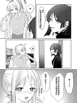 [塩屋町curry (塩屋こるり)] 我慢できない (ぼっち・ざ・ろっく!) [中国翻訳] [DL版]_09