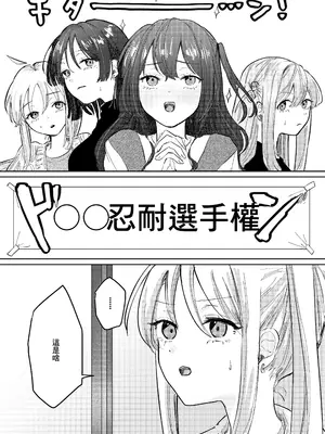 [塩屋町curry (塩屋こるり)] 我慢できない (ぼっち・ざ・ろっく!) [中国翻訳] [DL版]_05