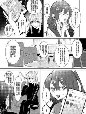 [塩屋町curry (塩屋こるり)] 我慢できない (ぼっち・ざ・ろっく!) [中国翻訳] [DL版]_06