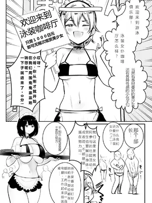 [アキレルショウジョ (アキレ)] 僕だけに甘えさせてくれる巨乳JK妻を他の男に抱かせてみた10 [中国翻訳]_46