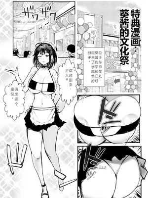 [アキレルショウジョ (アキレ)] 僕だけに甘えさせてくれる巨乳JK妻を他の男に抱かせてみた10 [中国翻訳]_45