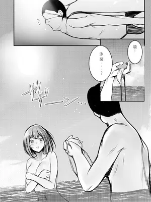 [アキレルショウジョ (アキレ)] 僕だけに甘えさせてくれる巨乳JK妻を他の男に抱かせてみた10 [中国翻訳]_17