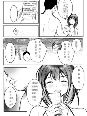 [アキレルショウジョ (アキレ)] 僕だけに甘えさせてくれる巨乳JK妻を他の男に抱かせてみた10 [中国翻訳]_14