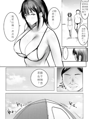 [アキレルショウジョ (アキレ)] 僕だけに甘えさせてくれる巨乳JK妻を他の男に抱かせてみた10 [中国翻訳]_28