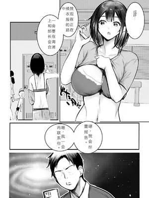 [アキレルショウジョ (アキレ)] 僕だけに甘えさせてくれる巨乳JK妻を他の男に抱かせてみた10 [中国翻訳]_07