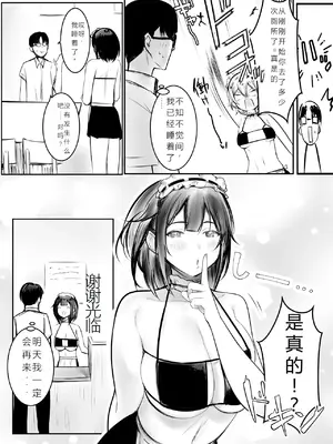 [アキレルショウジョ (アキレ)] 僕だけに甘えさせてくれる巨乳JK妻を他の男に抱かせてみた10 [中国翻訳]_51