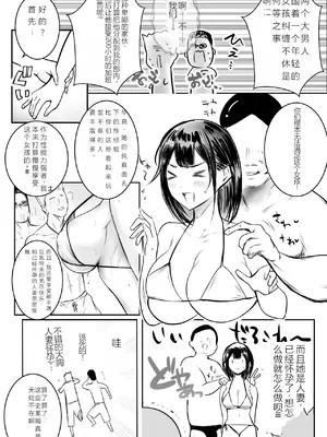 [アキレルショウジョ (アキレ)] 僕だけに甘えさせてくれる巨乳JK妻を他の男に抱かせてみた10 [中国翻訳]_12