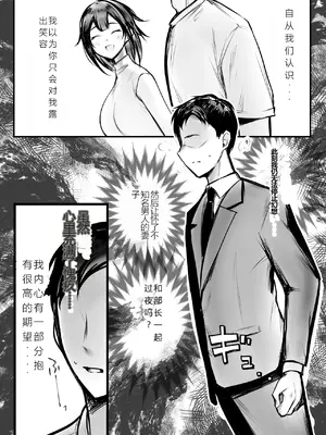[アキレルショウジョ (アキレ)] 僕だけに甘えさせてくれる巨乳JK妻を他の男に抱かせてみた10 [中国翻訳]_08