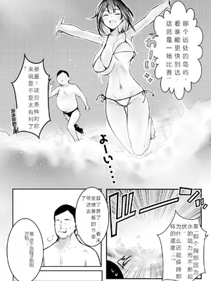 [アキレルショウジョ (アキレ)] 僕だけに甘えさせてくれる巨乳JK妻を他の男に抱かせてみた10 [中国翻訳]_16