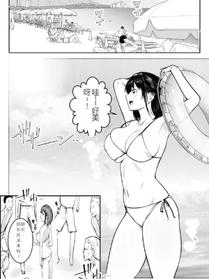 [アキレルショウジョ (アキレ)] 僕だけに甘えさせてくれる巨乳JK妻を他の男に抱かせてみた10 [中国翻訳]_09