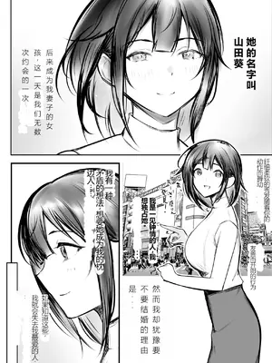 [アキレルショウジョ (アキレ)] 僕だけに甘えさせてくれる巨乳JK妻を他の男に抱かせてみた10 [中国翻訳]_05