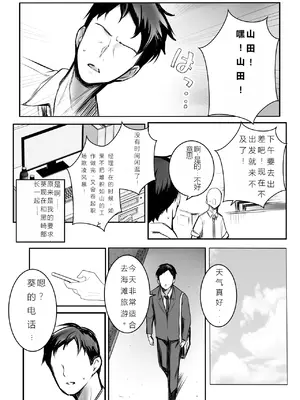 [アキレルショウジョ (アキレ)] 僕だけに甘えさせてくれる巨乳JK妻を他の男に抱かせてみた10 [中国翻訳]_06