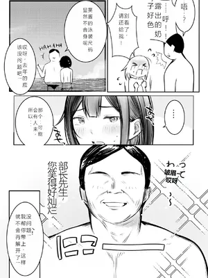 [アキレルショウジョ (アキレ)] 僕だけに甘えさせてくれる巨乳JK妻を他の男に抱かせてみた10 [中国翻訳]_18